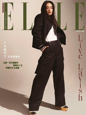 cover image of ELLE 她雜誌